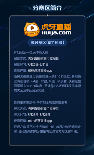 夏天弈棋来!英雄联盟云顶之弈模式首届官方全民赛事来袭