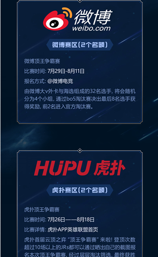 夏天弈棋来!英雄联盟云顶之弈模式首届官方全民赛事来袭