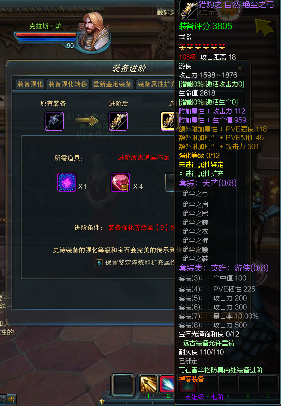 《神魔大陆2》新服“神之领域”开启EASY模式