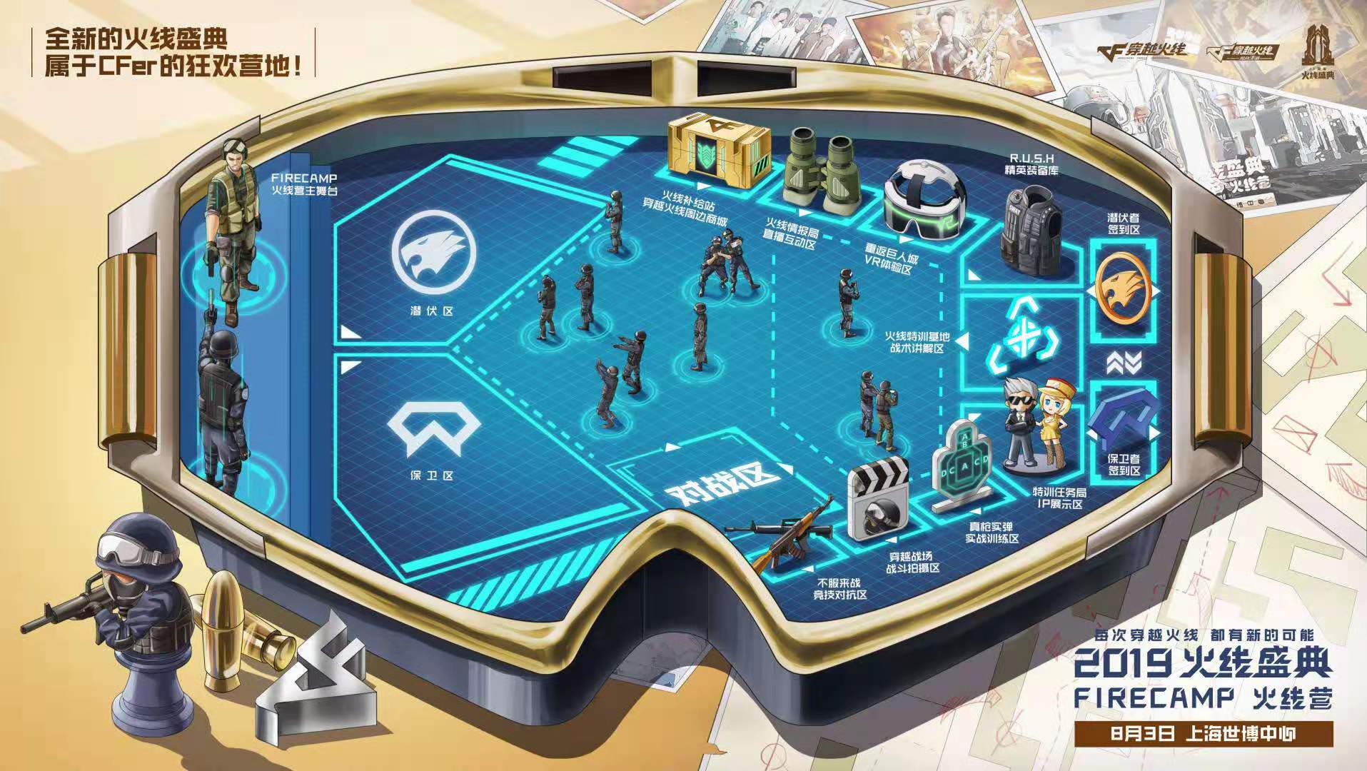 写在2019火线盛典落幕之后：CF未来到底有多少可能？