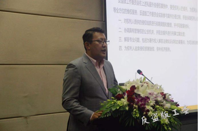 新形势下游戏反盗维权工作发布会在沪召开