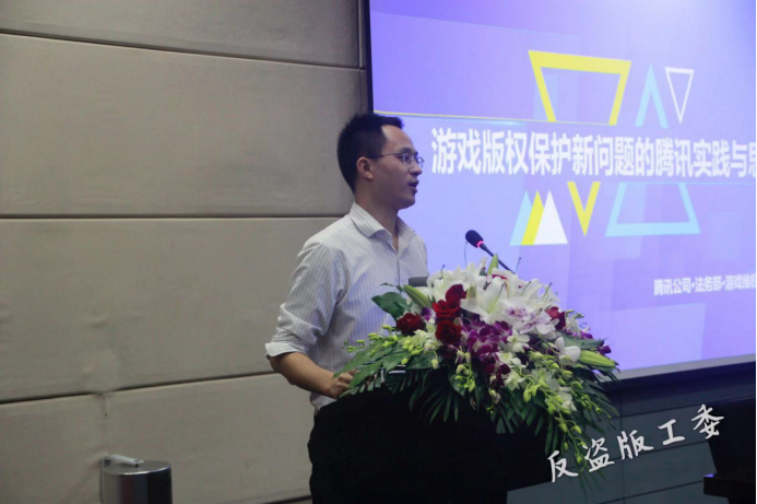 新形势下游戏反盗维权工作发布会在沪召开