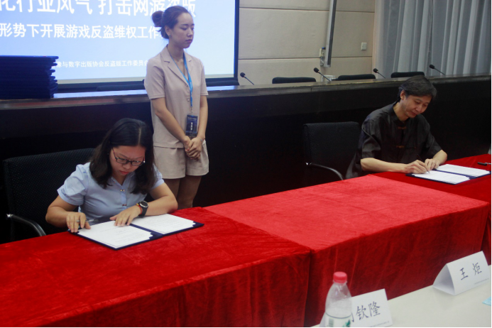 新形势下游戏反盗维权工作发布会在沪召开