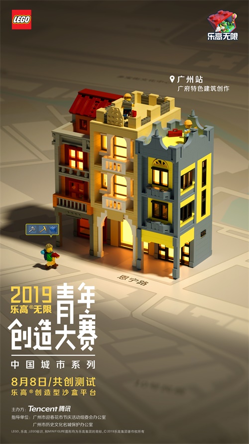想象创造世界！腾讯×乐高集团沙盒新游《乐高无限》亮相ChinaJoy