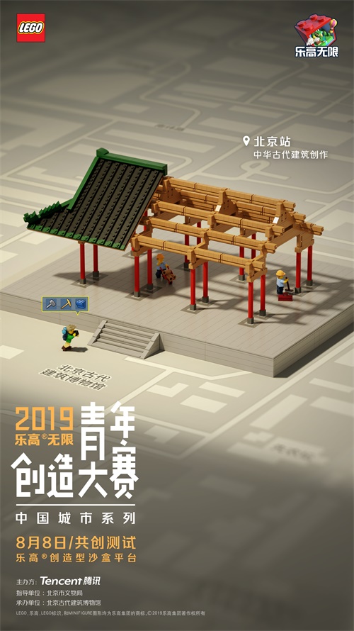 想象创造世界！腾讯×乐高集团沙盒新游《乐高无限》亮相ChinaJoy
