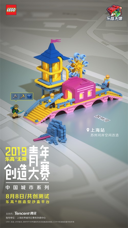 想象创造世界！腾讯×乐高集团沙盒新游《乐高无限》亮相ChinaJoy
