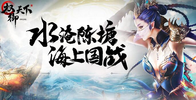 《权御天下》性感美少女主播天团8.8日新服比武招亲