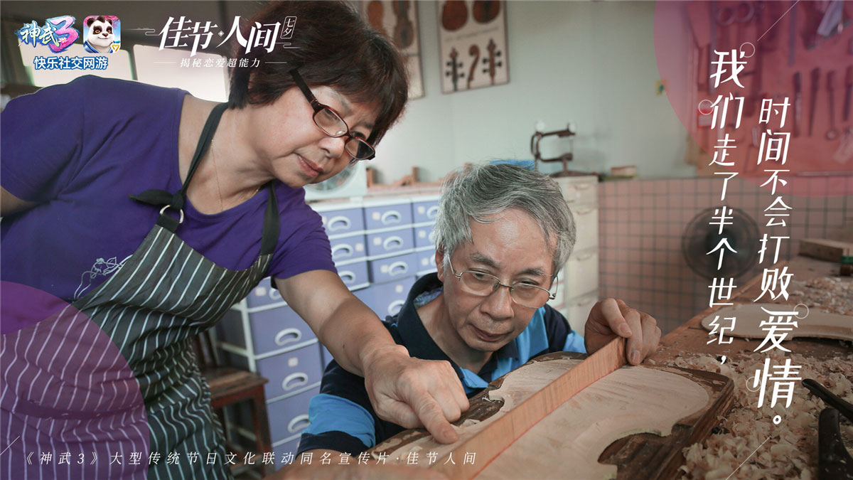 《神武3·佳节人间》七夕篇首发：揭秘恋爱超能力