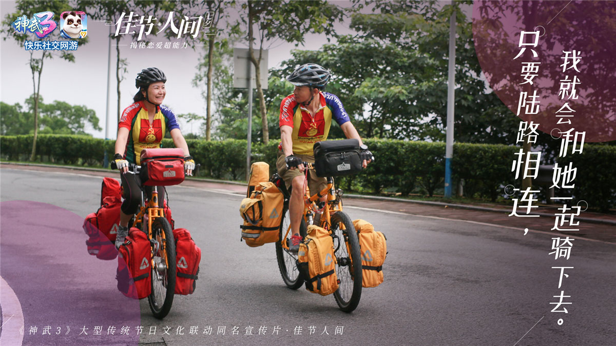 《神武3·佳节人间》七夕篇首发：揭秘恋爱超能力