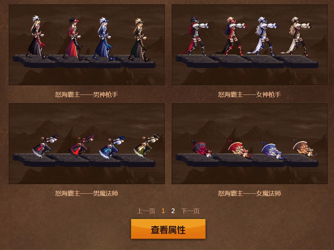 《DNF》空域之怒海霸主礼包上架