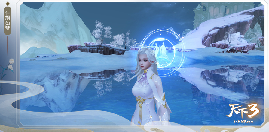 佳人倾城，玫瑰添香!来《天下3》为她送上七夕玫瑰吧!