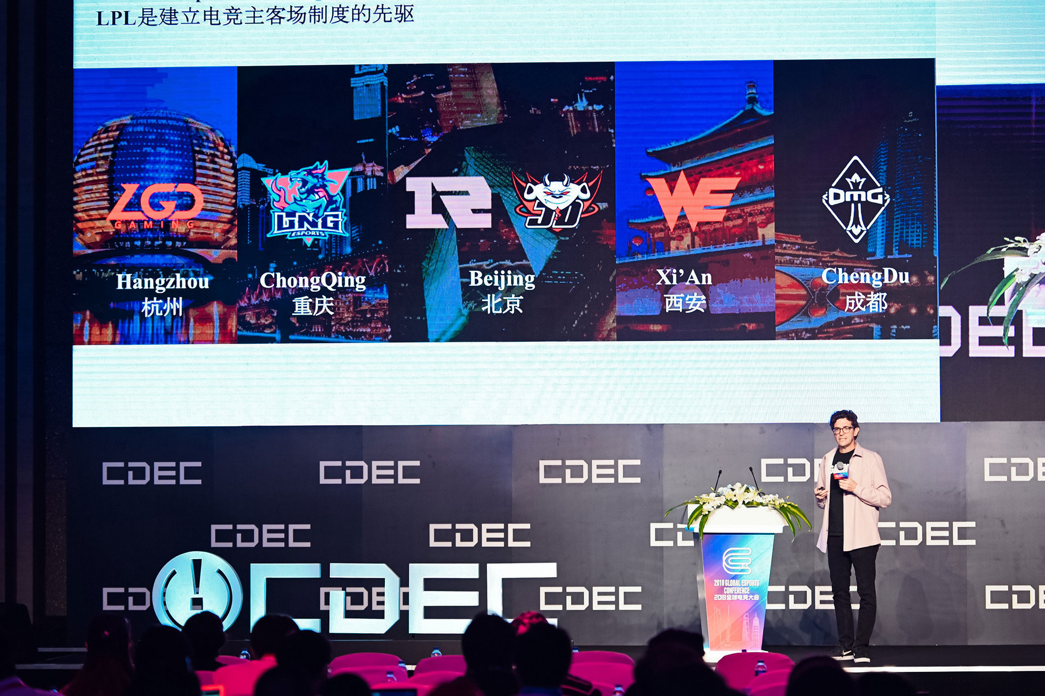 拳头游戏David Higdon分享《英雄联盟》电竞在中国的发展