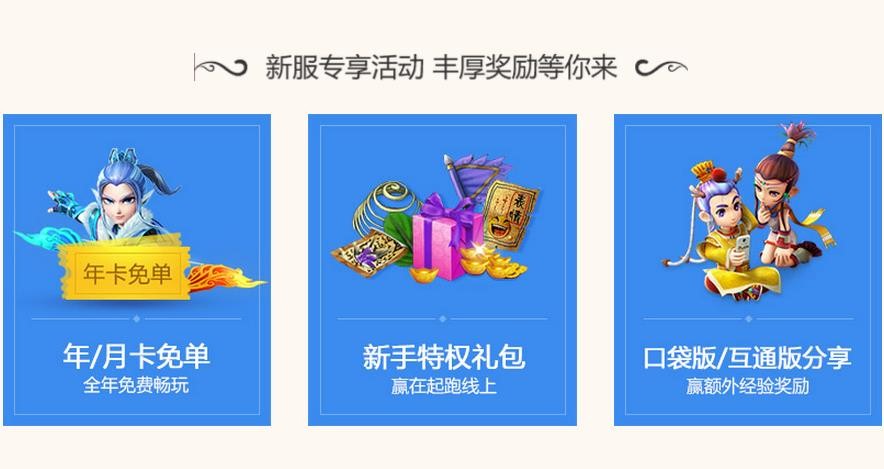 河清海晏迎盛世!《梦幻西游》电脑版八月新服开服公告来袭