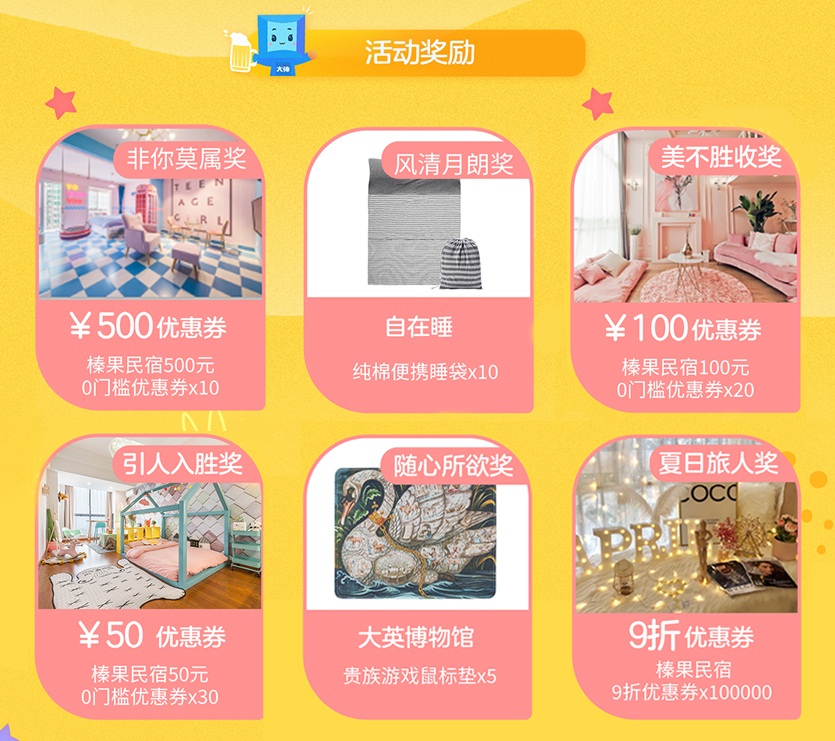 带着游戏去旅行吧!网易大神×榛果民宿联动开启 参与活动赢丰厚好礼