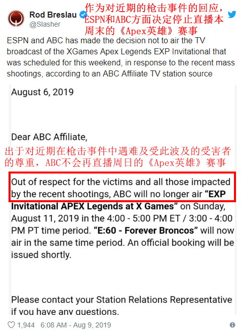因枪击事件 美国电视台中止转播《Apex英雄》比赛