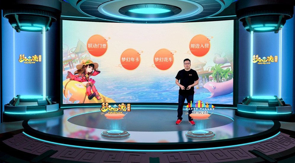 独家优惠折上折! 《梦幻西游》电脑版联动欢乐谷超实惠门票放送