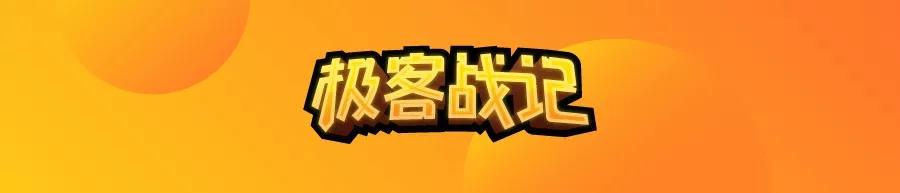 网易游戏终于对教育下手了!《极客战记》带你“学编程，用玩的