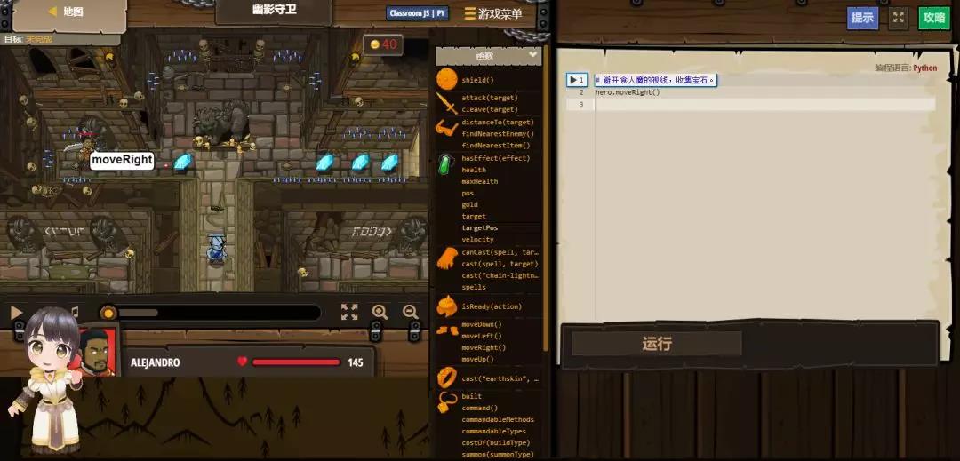 网易游戏终于对教育下手了!《极客战记》带你“学编程，用玩的