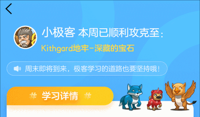 网易游戏终于对教育下手了!《极客战记》带你“学编程，用玩的