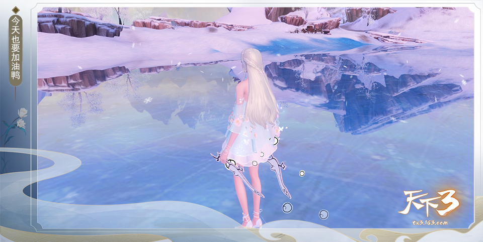 今天也加油了鸭!那《天下3》搞笑可爱饰件你拥有了吗?