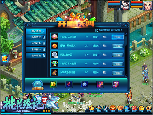 中元到!《桃花源记2》与你一起去“闹鬼”