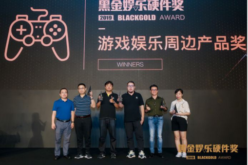 1MORE连续3年获得ChinaJoy黑金奖