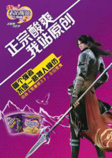 统一老坛&ChinaJoy丨正宗酸爽，我站原创