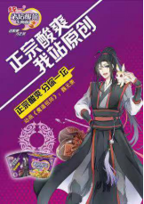 统一老坛&ChinaJoy丨正宗酸爽，我站原创