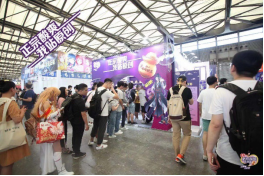 统一老坛&ChinaJoy丨正宗酸爽，我站原创