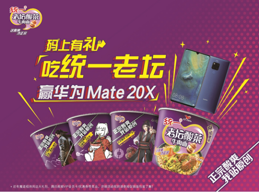 统一老坛&ChinaJoy丨正宗酸爽，我站原创