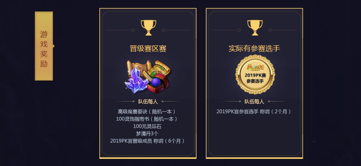 精彩纷呈!《梦幻西游》电脑版全民PK争霸赛进阶赛战况盘点