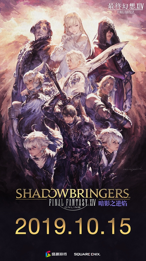 《最终幻想14》FANFEST盛况空前 5.0国服10月15日上线