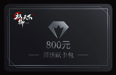 《权御天下》挣钱游戏每月结算 万千至强公会的选择