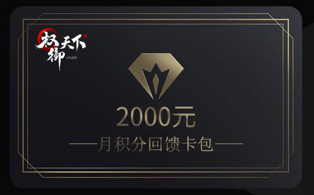 《权御天下》挣钱游戏每月结算 万千至强公会的选择