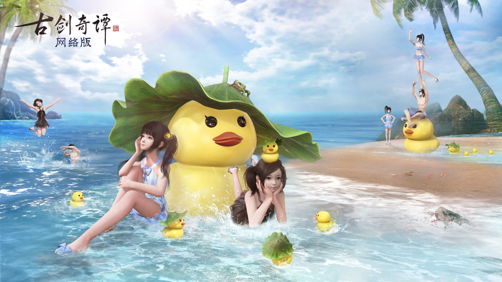 清凉一夏，《古剑奇谭网络版》“仙家无暑”活动前瞻