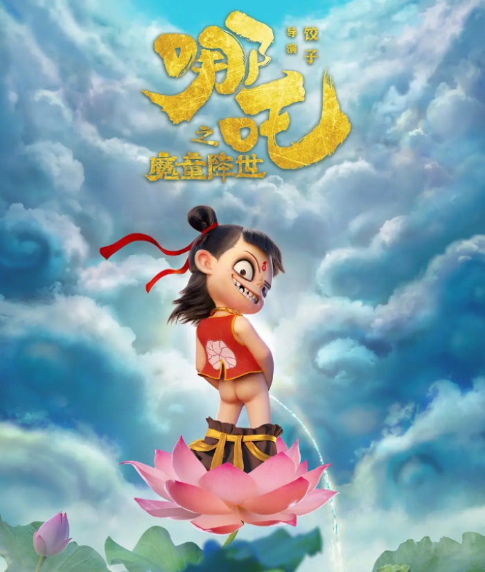 下一站姜子牙?《权御天下》哪吒带你燃烬封神宇宙大世界