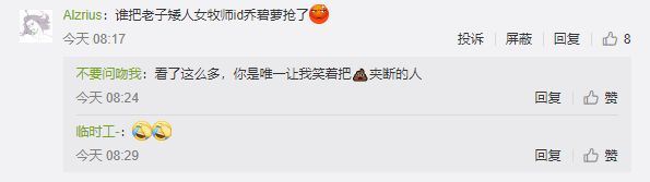 《魔兽世界》怀旧服角色预创建开启 场面火爆怪名不断