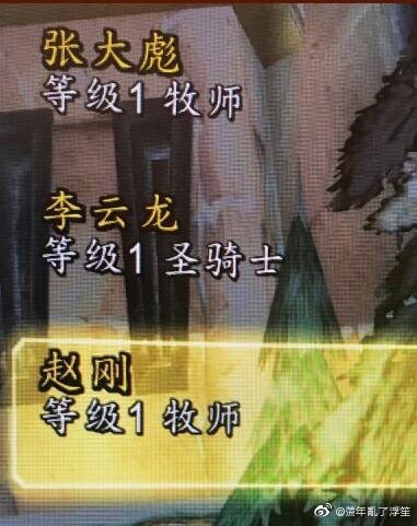 《魔兽世界》怀旧服角色预创建开启 场面火爆怪名不断