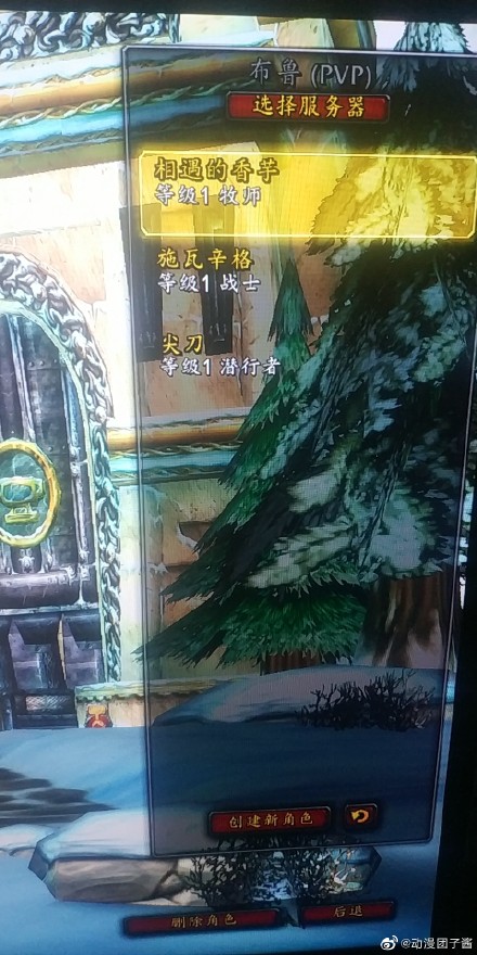 《魔兽世界》怀旧服角色预创建开启 场面火爆怪名不断