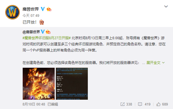 《魔兽世界》怀旧服角色预创建开启 场面火爆怪名不断