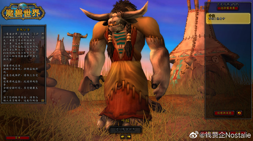 《魔兽世界》怀旧服角色预创建开启 场面火爆怪名不断