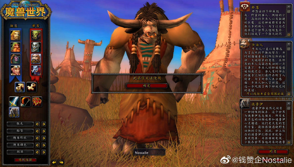 《魔兽世界》怀旧服角色预创建开启 场面火爆怪名不断