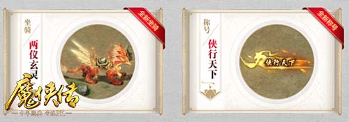 《魔侠传》新服今晚开启：新宠孙小圣即将上线