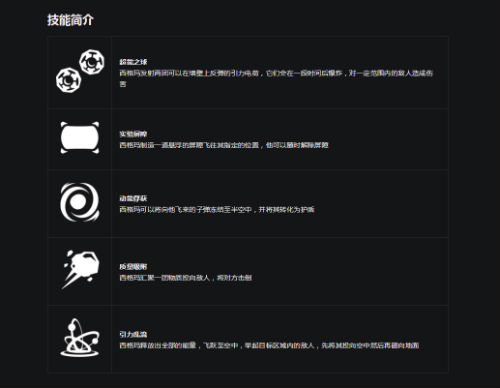 《守望先锋》第31位新英雄上线，预设职责功能同步开启