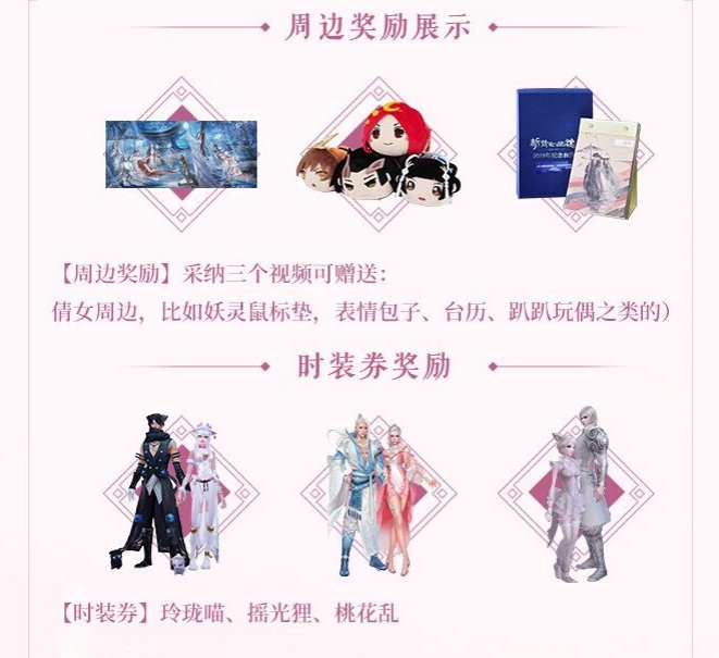 晒美人美景，赢多重好礼!网易大神《逆水寒》《新倩女幽魂》福利活动进行中