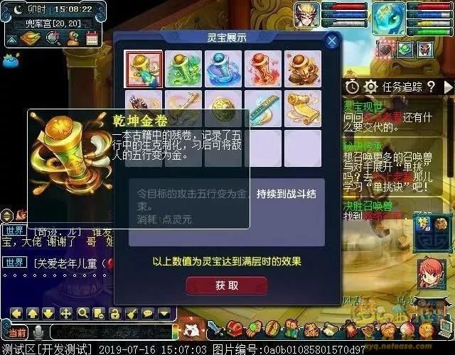 《梦幻西游》灵宝风云来袭，浅谈十大通用灵宝即将带来的新套路