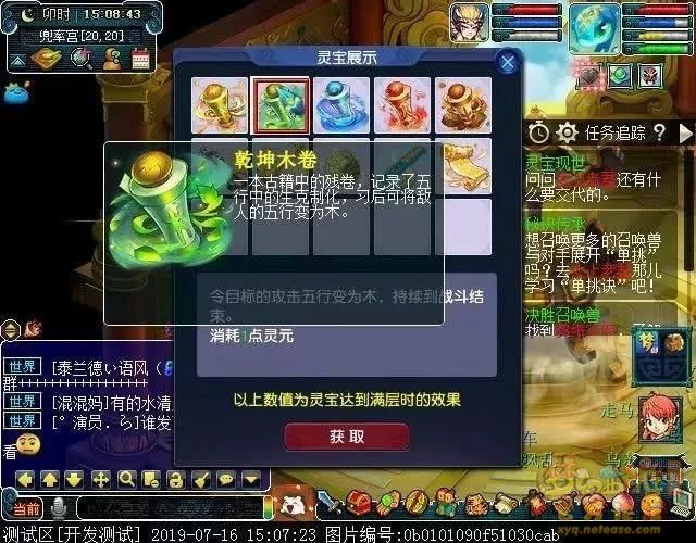 《梦幻西游》灵宝风云来袭，浅谈十大通用灵宝即将带来的新套路