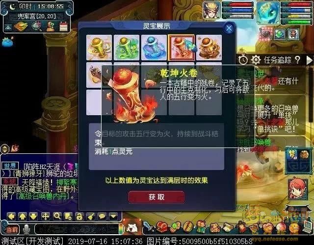 《梦幻西游》灵宝风云来袭，浅谈十大通用灵宝即将带来的新套路