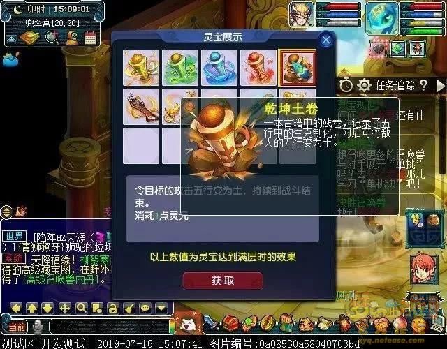 《梦幻西游》灵宝风云来袭，浅谈十大通用灵宝即将带来的新套路