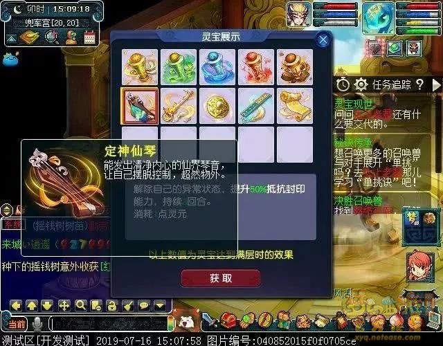 《梦幻西游》灵宝风云来袭，浅谈十大通用灵宝即将带来的新套路